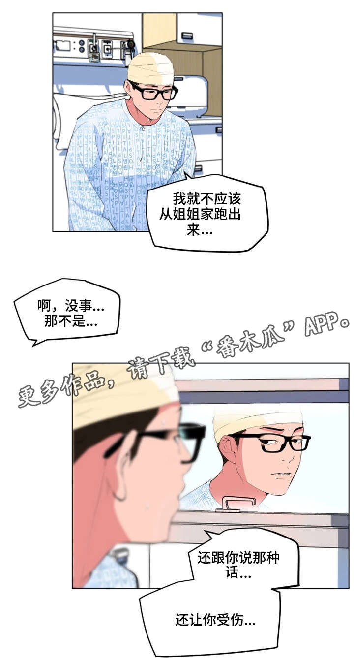 《契合》漫画最新章节第33章幸福（完结）免费下拉式在线观看章节第【15】张图片