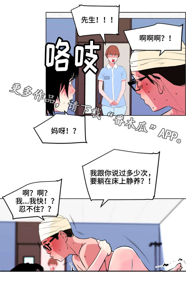 《契合》漫画最新章节第33章幸福（完结）免费下拉式在线观看章节第【2】张图片