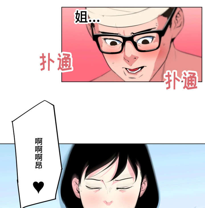 《契合》漫画最新章节第33章幸福（完结）免费下拉式在线观看章节第【4】张图片