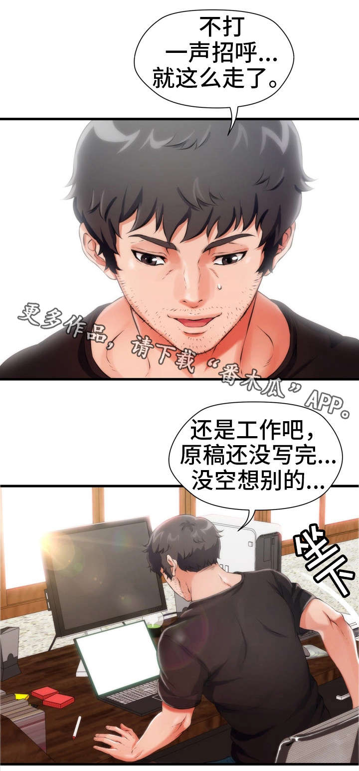 《邻里冤家》漫画最新章节第8章男友免费下拉式在线观看章节第【8】张图片