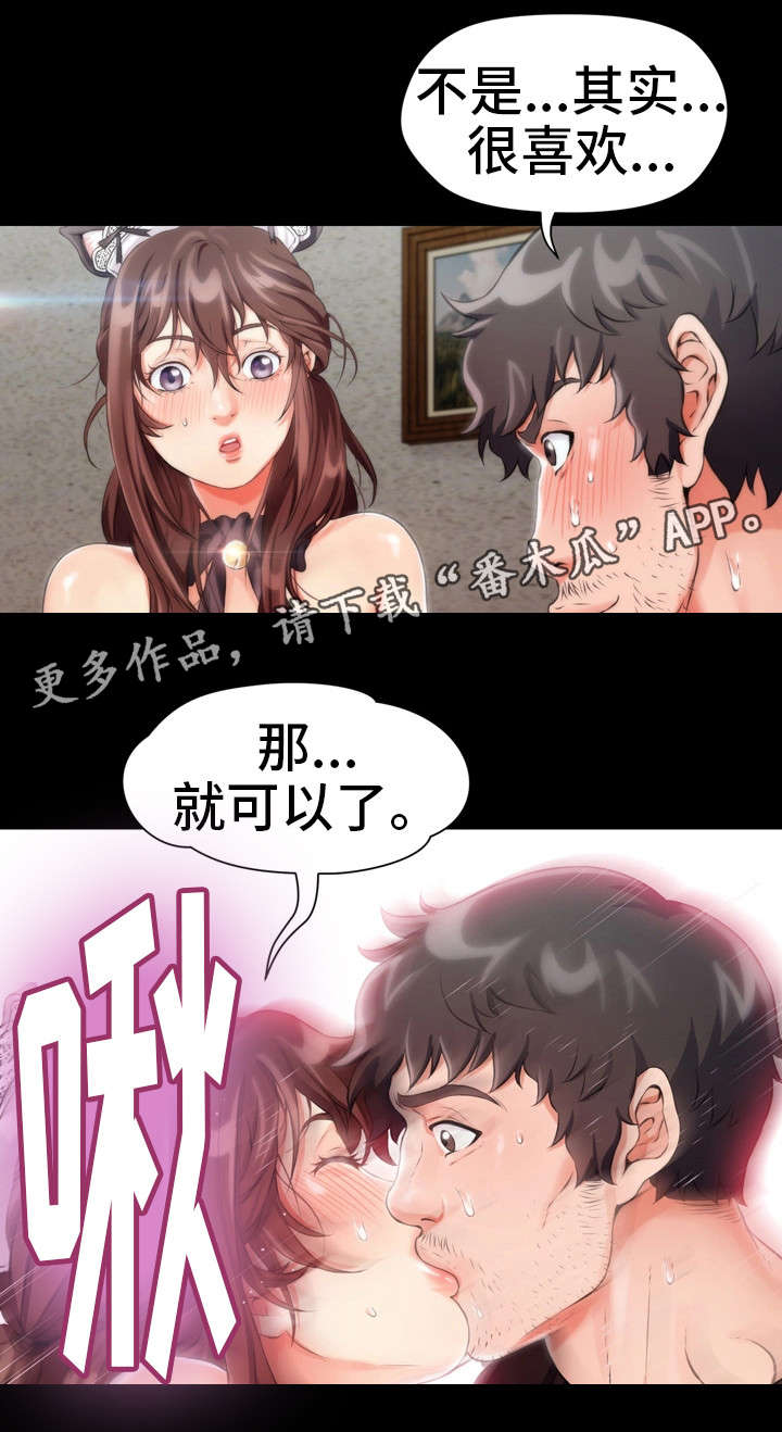 《邻里冤家》漫画最新章节第10章女仆免费下拉式在线观看章节第【7】张图片