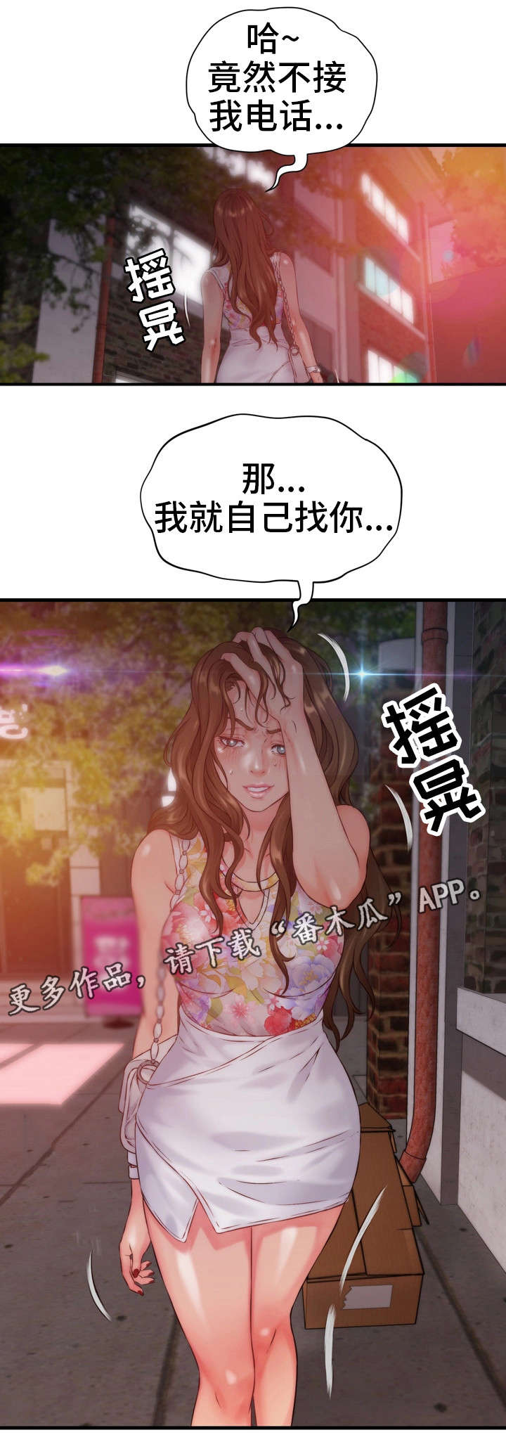 《邻里冤家》漫画最新章节第11章吃饭免费下拉式在线观看章节第【5】张图片