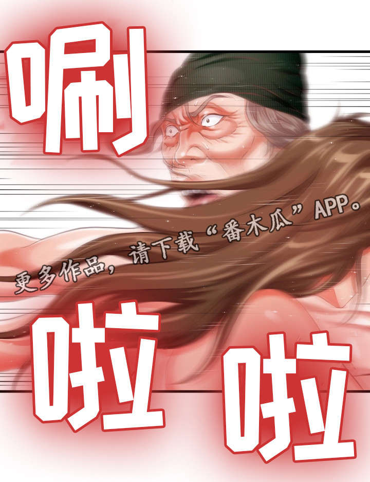 《邻里冤家》漫画最新章节第15章教训免费下拉式在线观看章节第【11】张图片