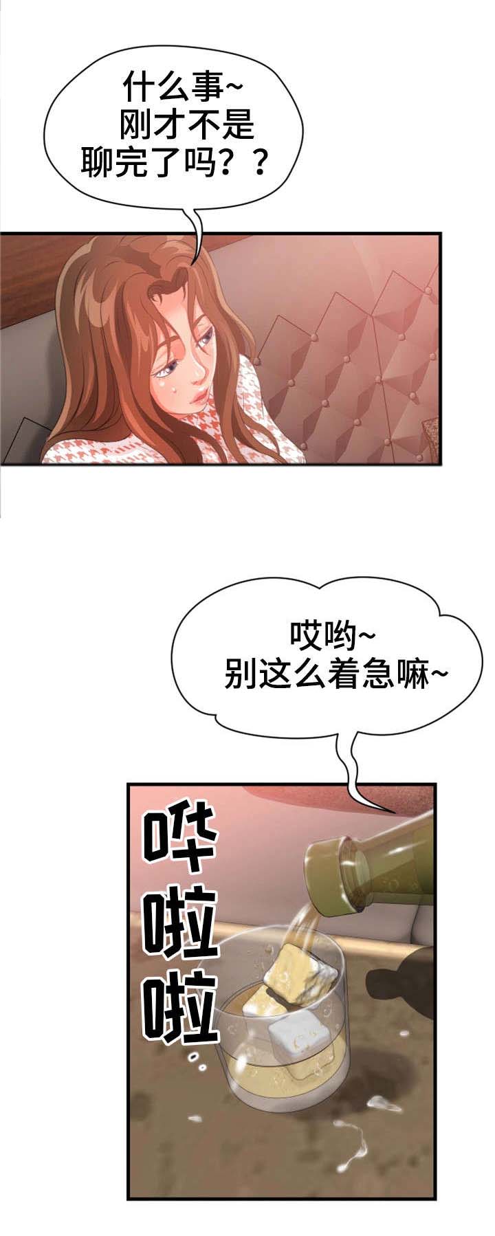 《邻里冤家》漫画最新章节第36章阔绰免费下拉式在线观看章节第【5】张图片