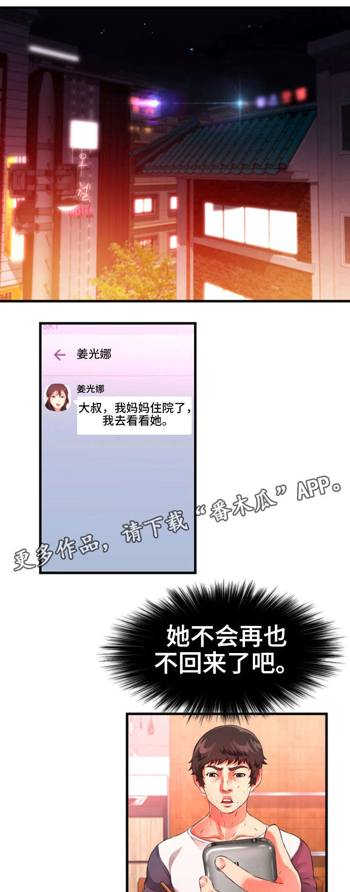 《邻里冤家》漫画最新章节第38章强迫免费下拉式在线观看章节第【12】张图片