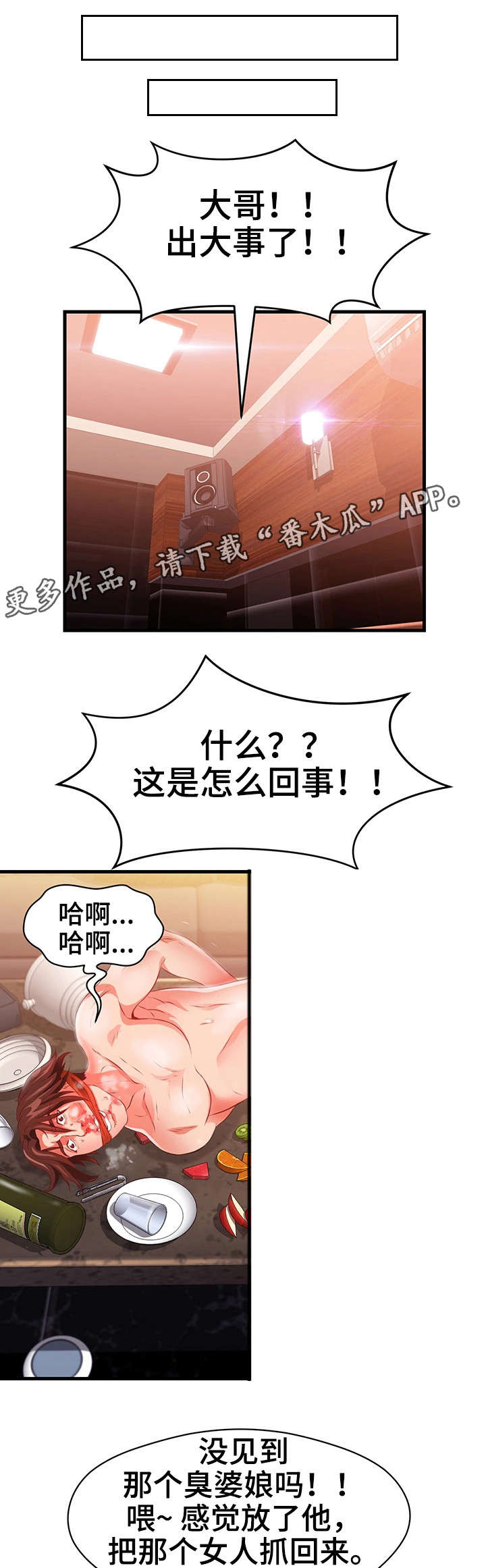 《邻里冤家》漫画最新章节第40章死了免费下拉式在线观看章节第【12】张图片