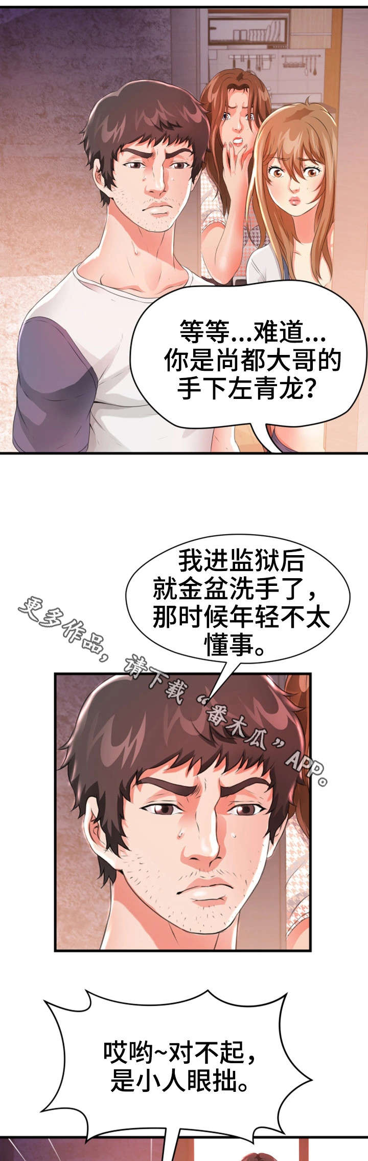 《邻里冤家》漫画最新章节第42章火灾（完结）免费下拉式在线观看章节第【17】张图片