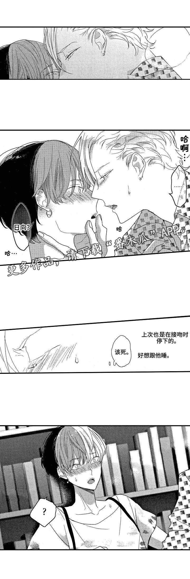 《交往策略》漫画最新章节第17章满足免费下拉式在线观看章节第【6】张图片