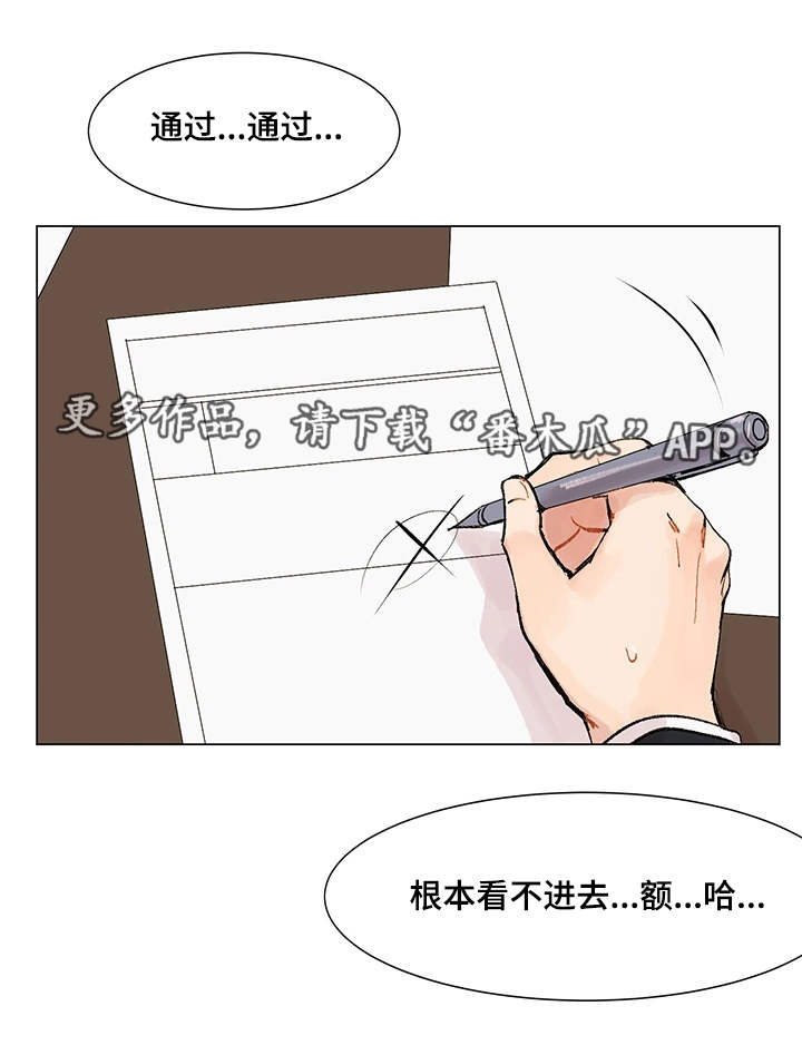 《真爱骗局》漫画最新章节第7章见面请求免费下拉式在线观看章节第【14】张图片