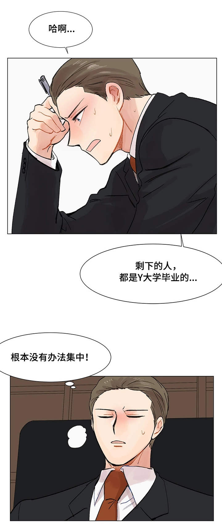 《真爱骗局》漫画最新章节第7章见面请求免费下拉式在线观看章节第【13】张图片