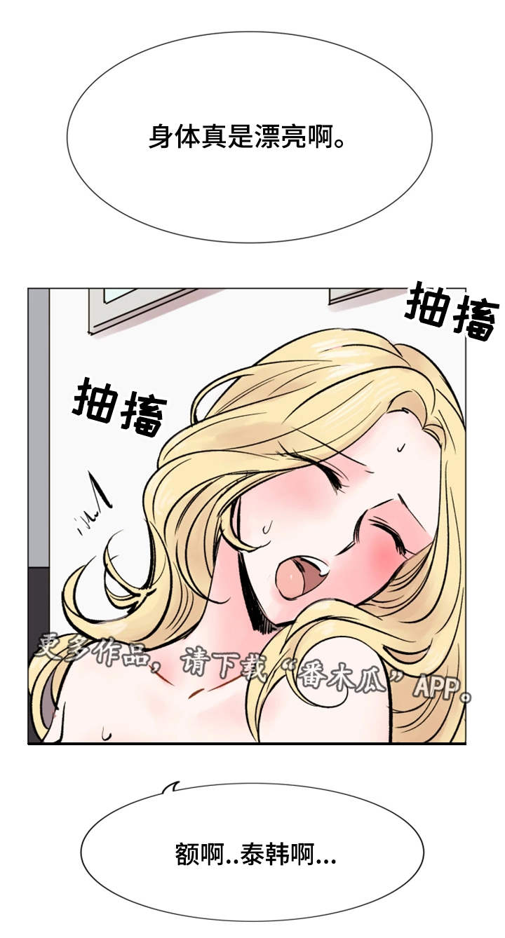 《真爱骗局》漫画最新章节第34章后悔免费下拉式在线观看章节第【10】张图片