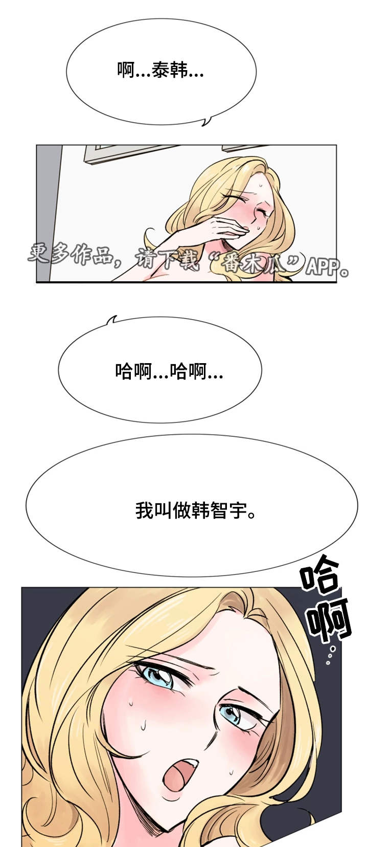 《真爱骗局》漫画最新章节第34章后悔免费下拉式在线观看章节第【12】张图片