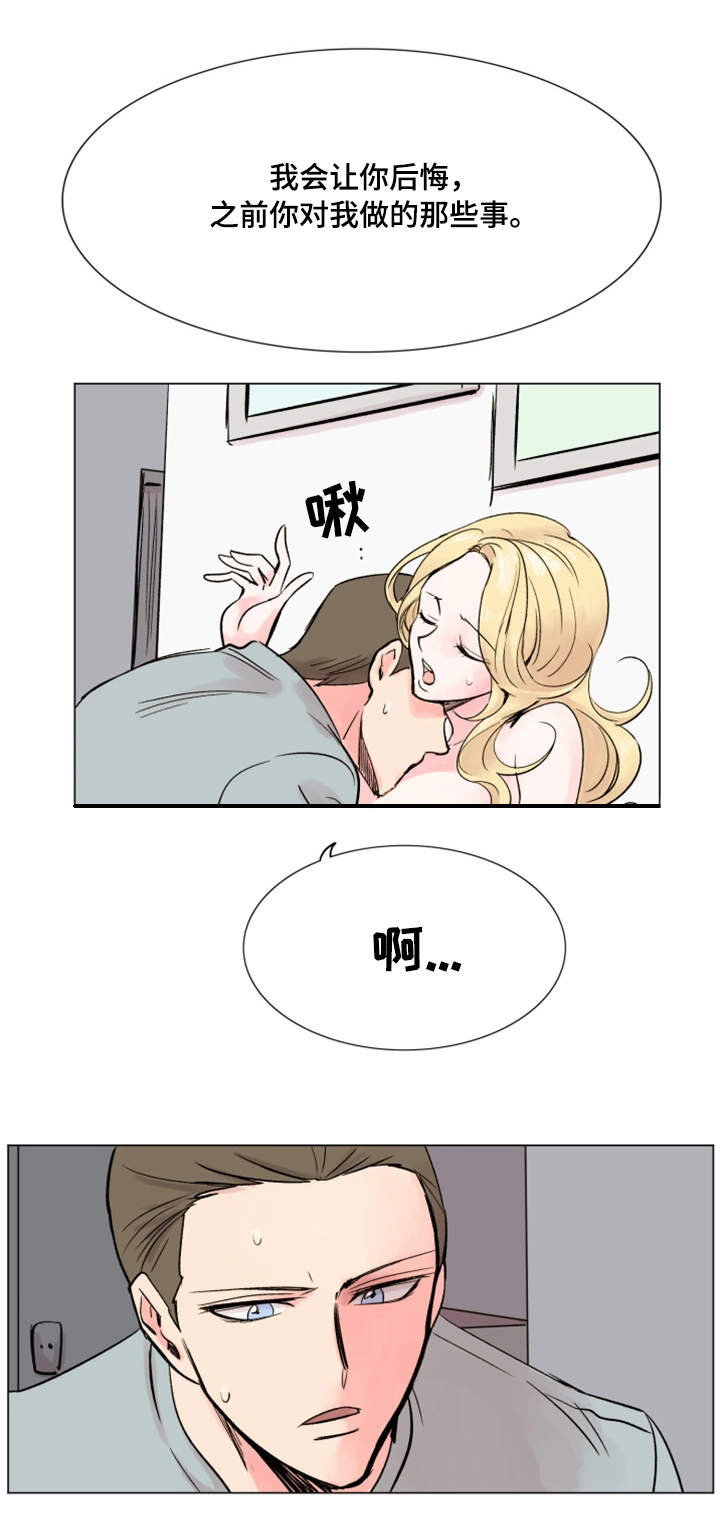 《真爱骗局》漫画最新章节第34章后悔免费下拉式在线观看章节第【13】张图片