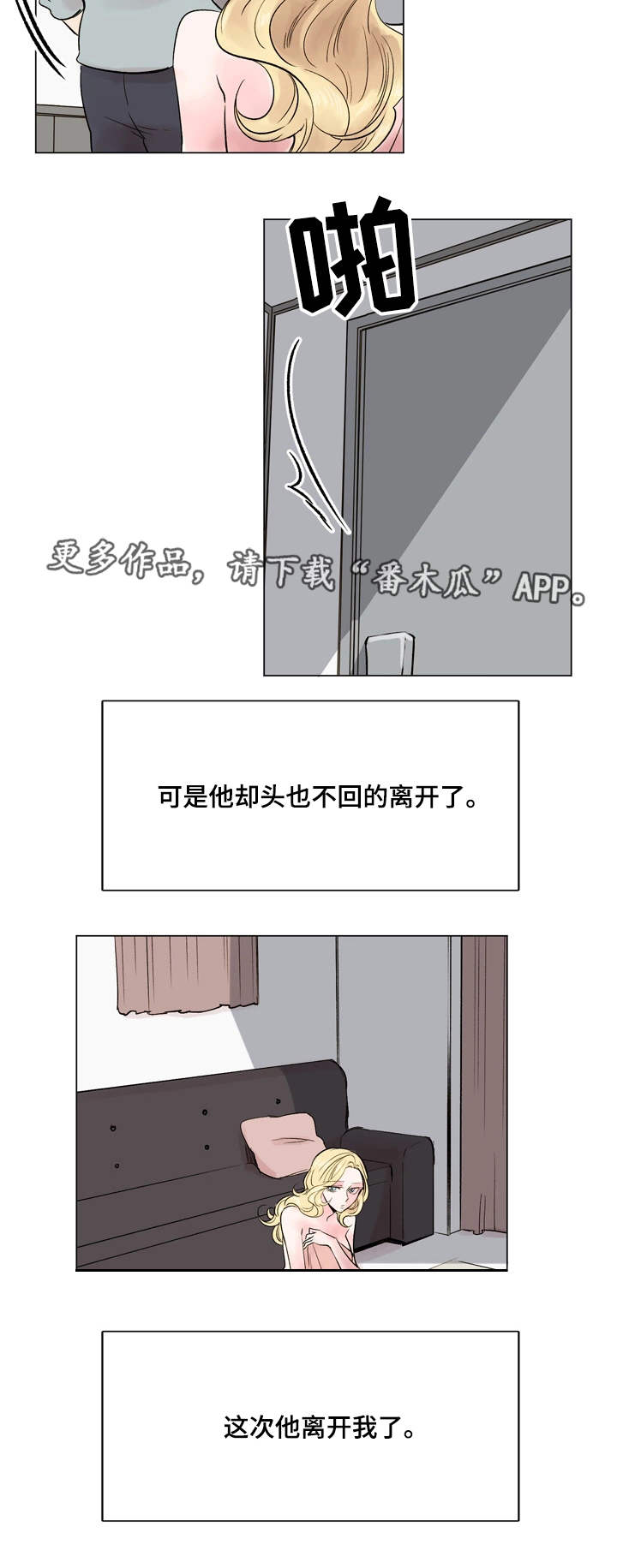 《真爱骗局》漫画最新章节第35章真心话免费下拉式在线观看章节第【8】张图片