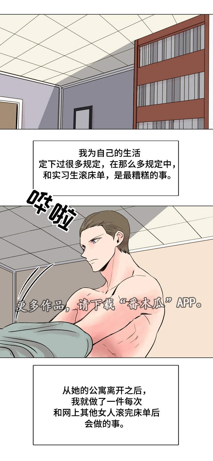 《真爱骗局》漫画最新章节第35章真心话免费下拉式在线观看章节第【7】张图片