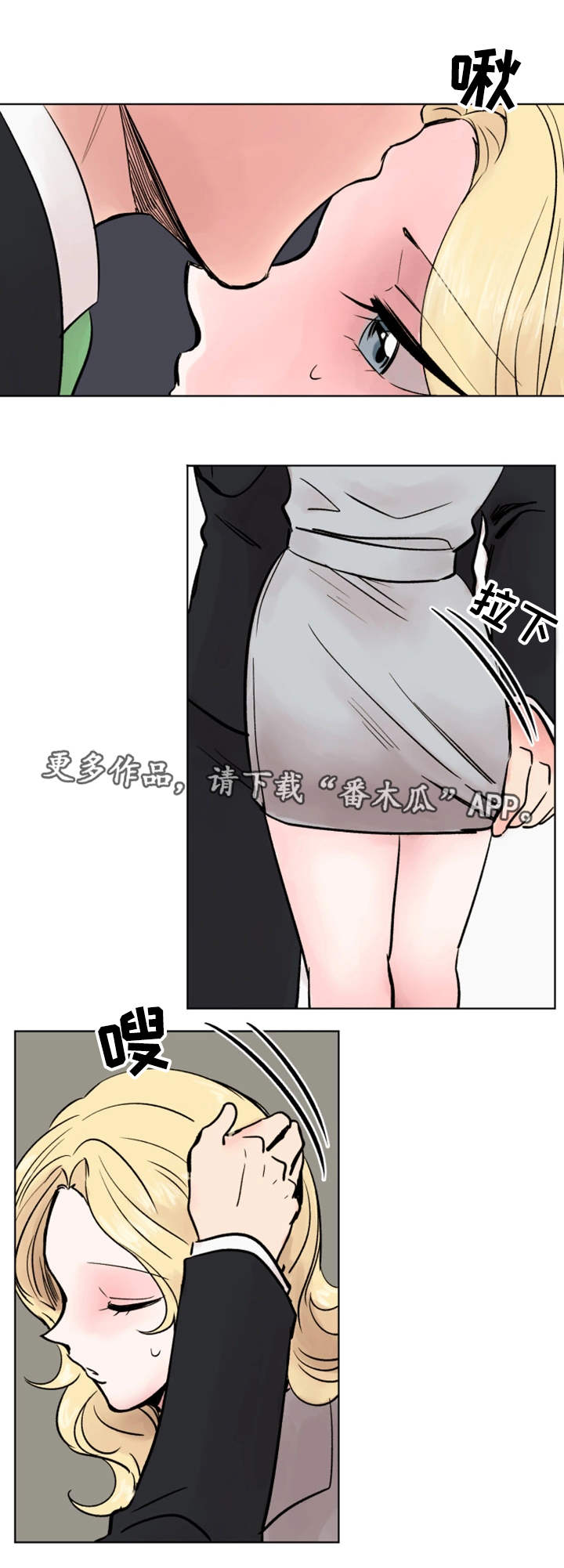 《真爱骗局》漫画最新章节第38章终章免费下拉式在线观看章节第【10】张图片