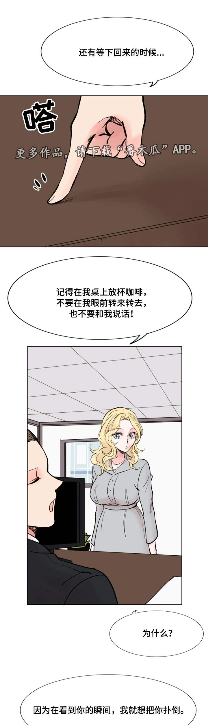 《真爱骗局》漫画最新章节第38章终章免费下拉式在线观看章节第【7】张图片