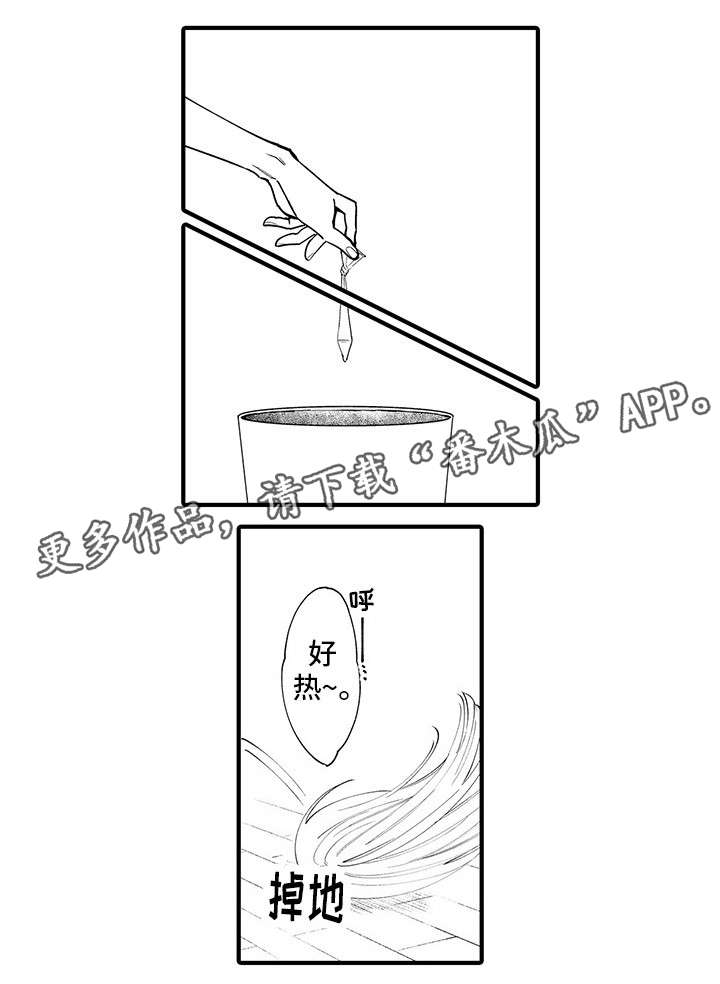 《追星宅男》漫画最新章节第26章吵架免费下拉式在线观看章节第【6】张图片