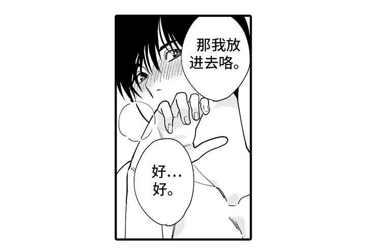 《追星宅男》漫画最新章节第26章吵架免费下拉式在线观看章节第【7】张图片