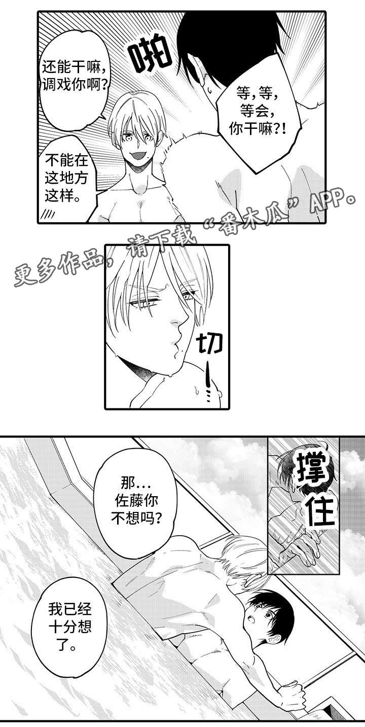 《追星宅男》漫画最新章节第28章好幸福（完）免费下拉式在线观看章节第【9】张图片