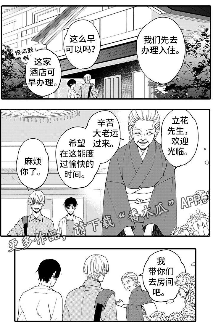 《追星宅男》漫画最新章节第28章好幸福（完）免费下拉式在线观看章节第【14】张图片