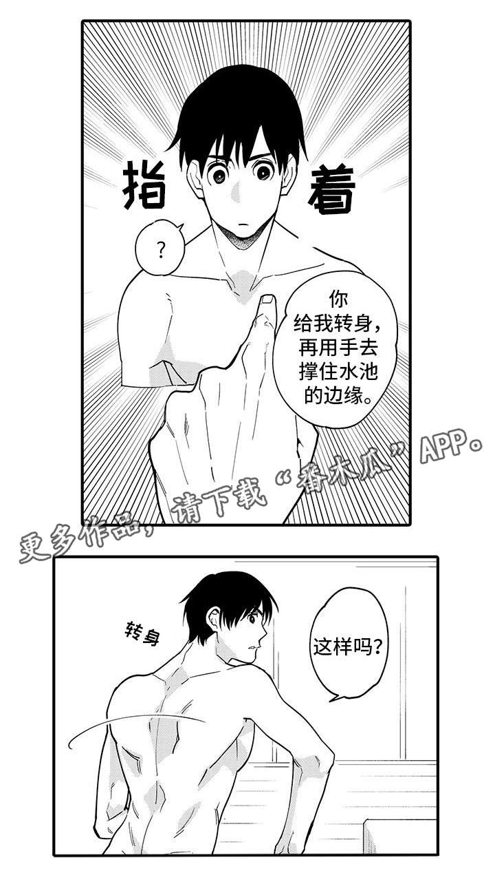 《追星宅男》漫画最新章节第28章好幸福（完）免费下拉式在线观看章节第【4】张图片