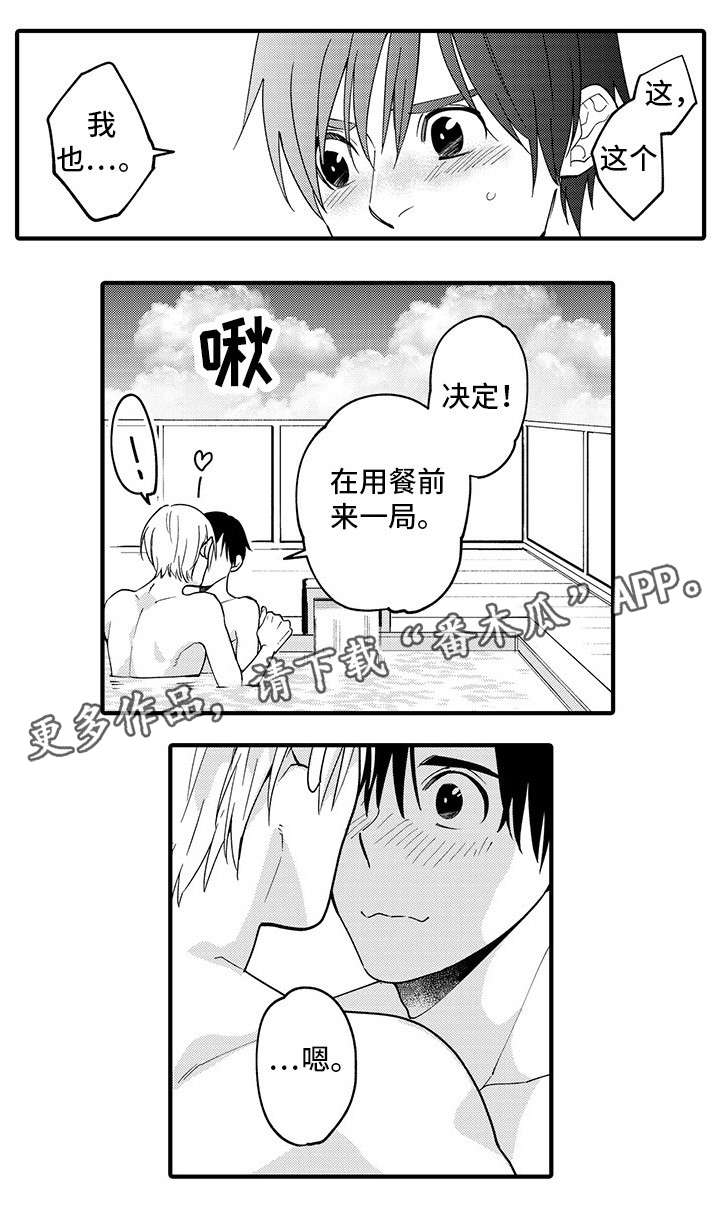 《追星宅男》漫画最新章节第28章好幸福（完）免费下拉式在线观看章节第【8】张图片