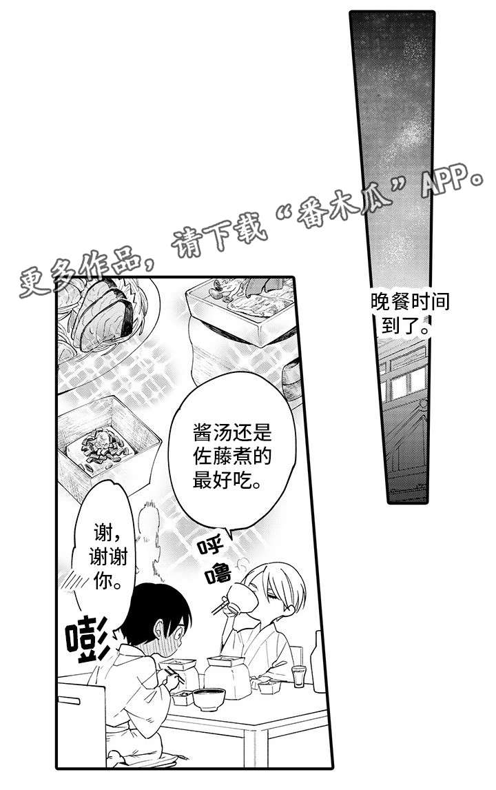 《追星宅男》漫画最新章节第28章好幸福（完）免费下拉式在线观看章节第【1】张图片