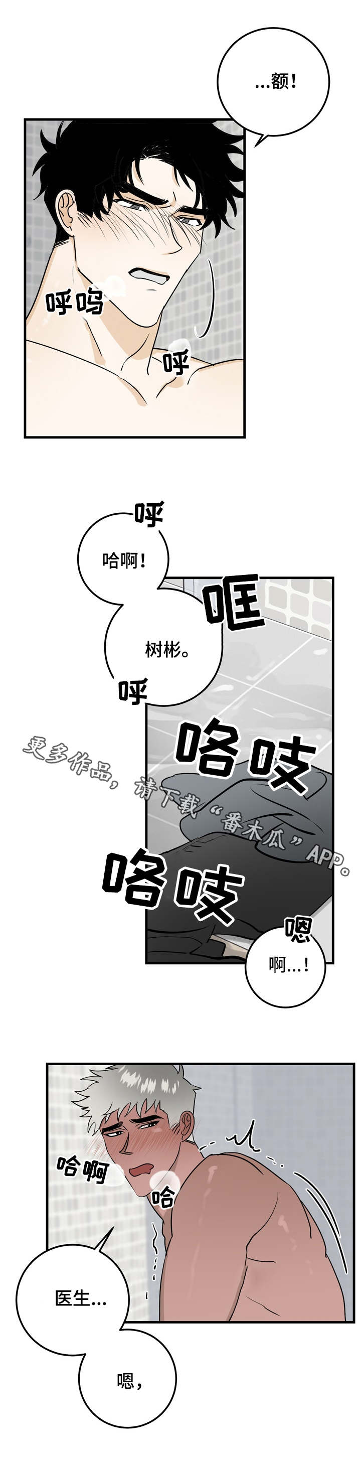 联手调查-第31章想做的事全彩韩漫标签