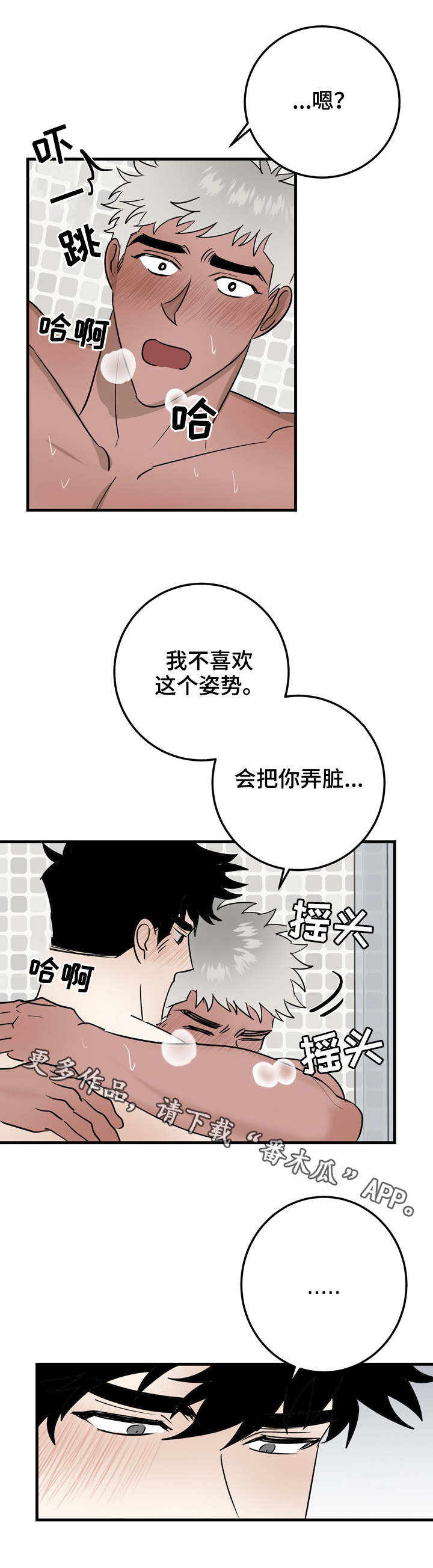 《联手调查》漫画最新章节第32章过火免费下拉式在线观看章节第【7】张图片