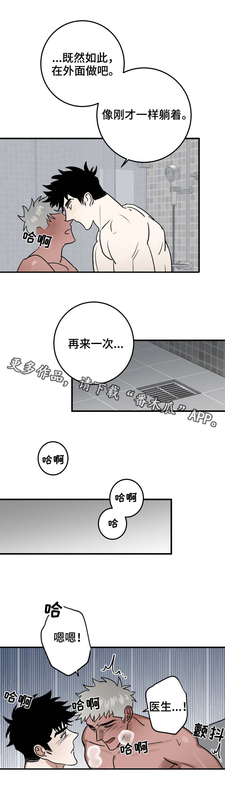 《联手调查》漫画最新章节第32章过火免费下拉式在线观看章节第【2】张图片