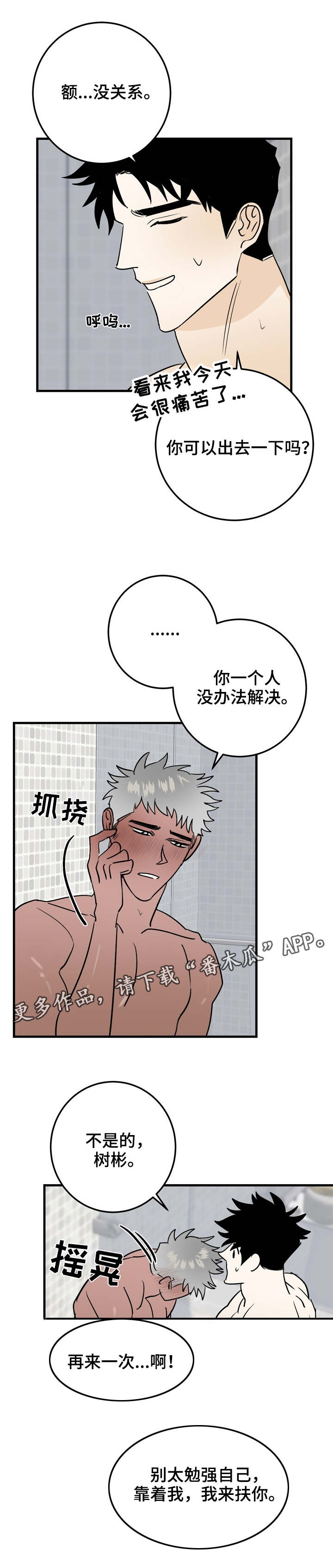 《联手调查》漫画最新章节第32章过火免费下拉式在线观看章节第【3】张图片