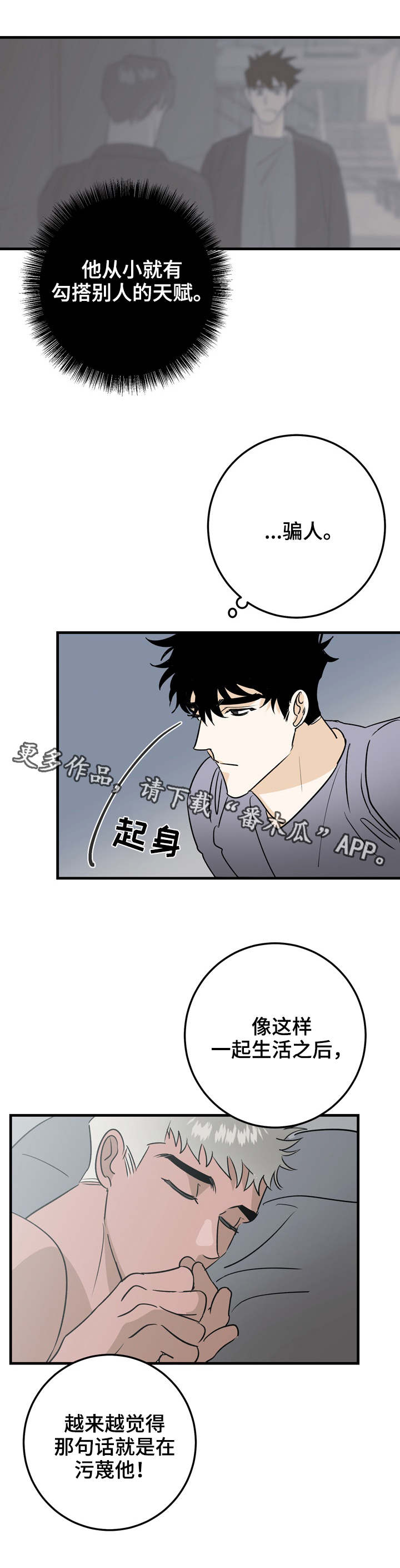 《联手调查》漫画最新章节第33章删除信息免费下拉式在线观看章节第【1】张图片