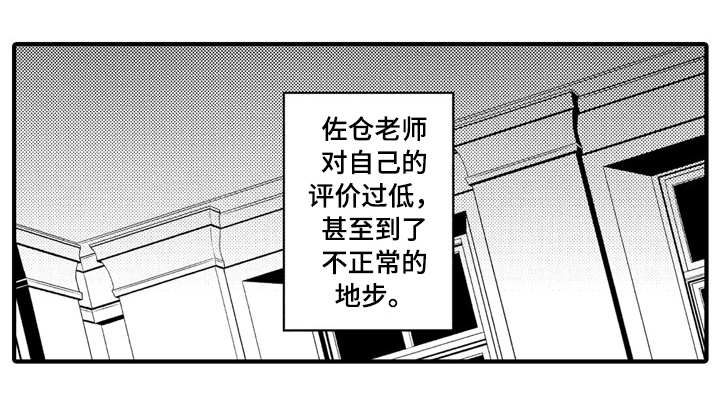 《人渣的游戏》漫画最新章节第11章表白被拒免费下拉式在线观看章节第【6】张图片