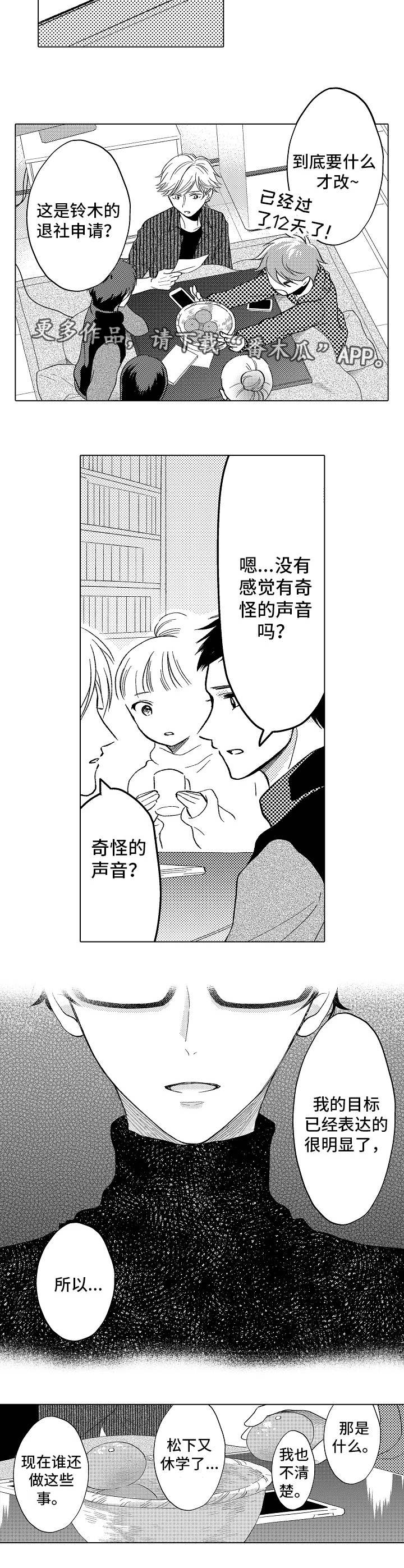 《告白阴谋》漫画最新章节第24章终章免费下拉式在线观看章节第【6】张图片