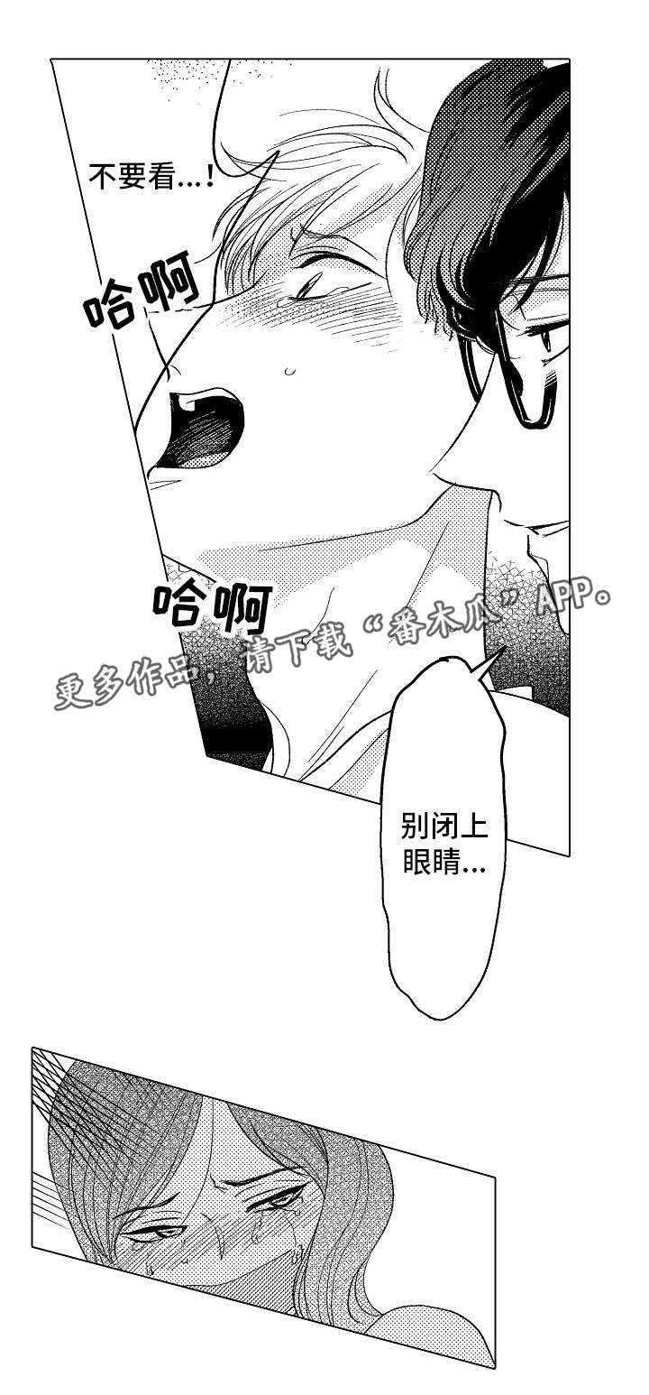 《告白阴谋》漫画最新章节第22章小小的回礼免费下拉式在线观看章节第【1】张图片