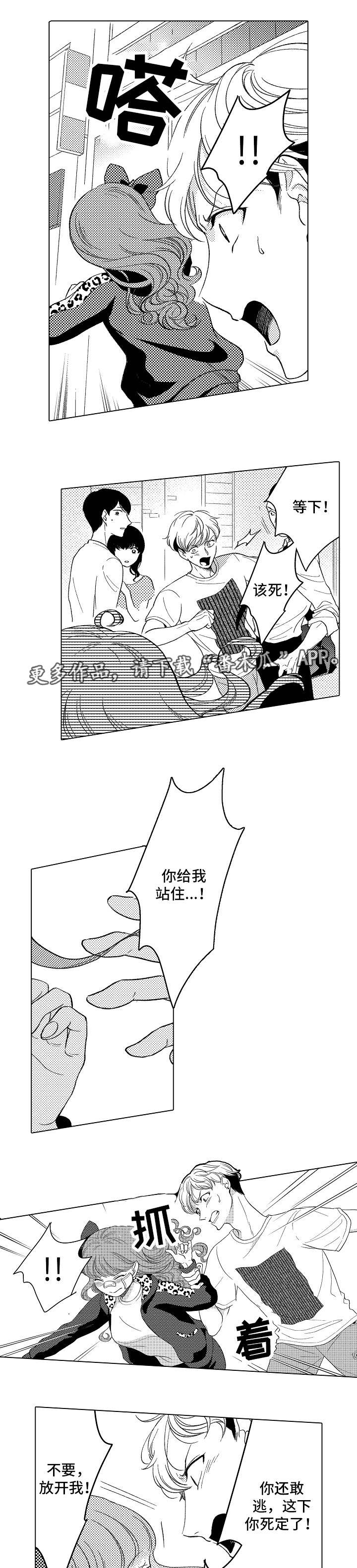 《告白阴谋》漫画最新章节第21章阴谋免费下拉式在线观看章节第【7】张图片