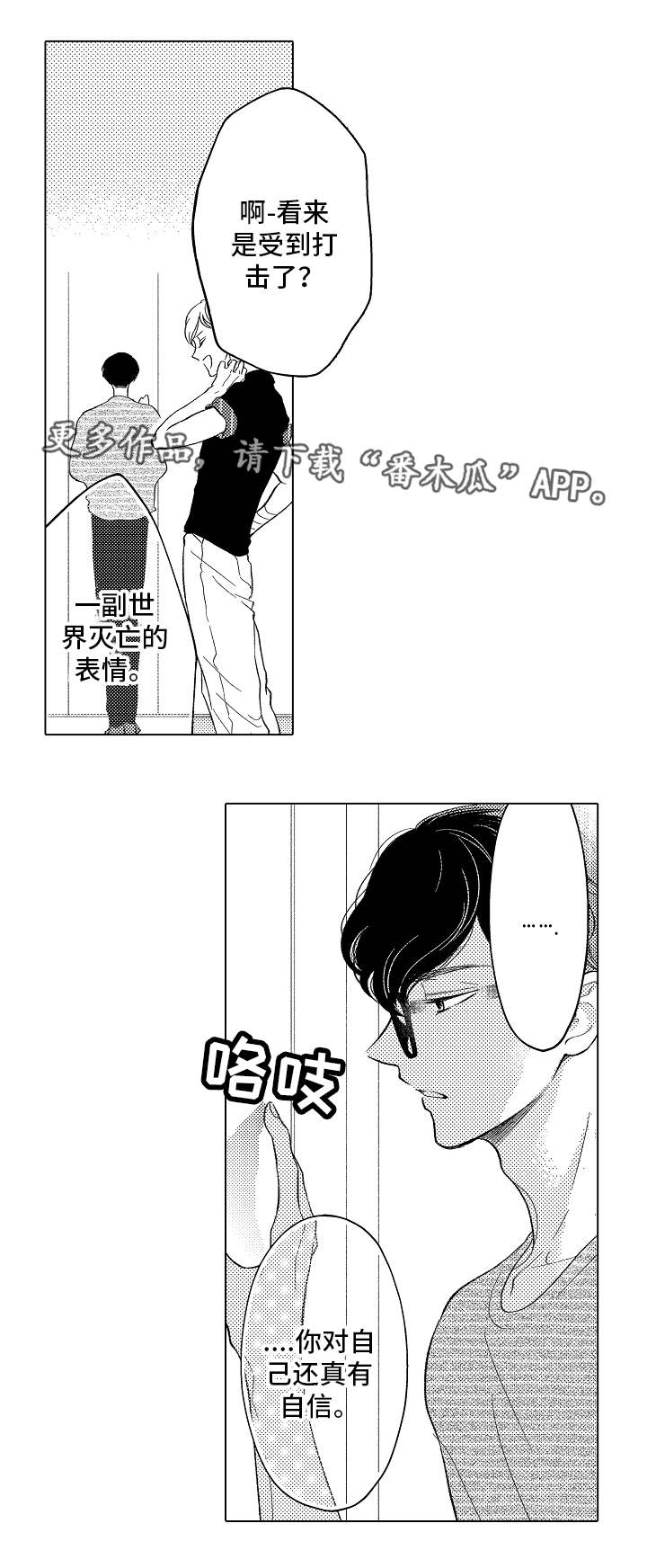 《告白阴谋》漫画最新章节第11章得寸进尺免费下拉式在线观看章节第【8】张图片