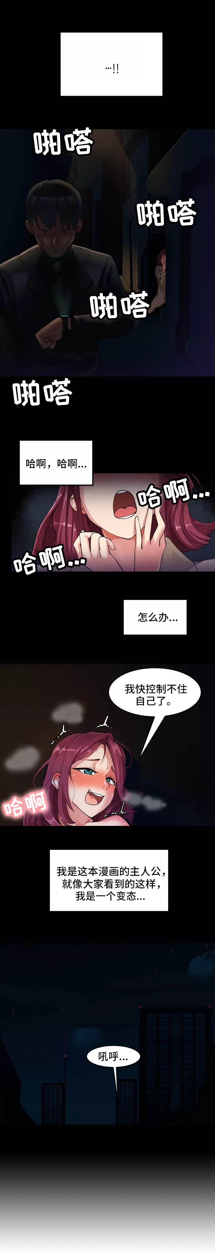 《幽魂出体》漫画最新章节第1章死了免费下拉式在线观看章节第【6】张图片