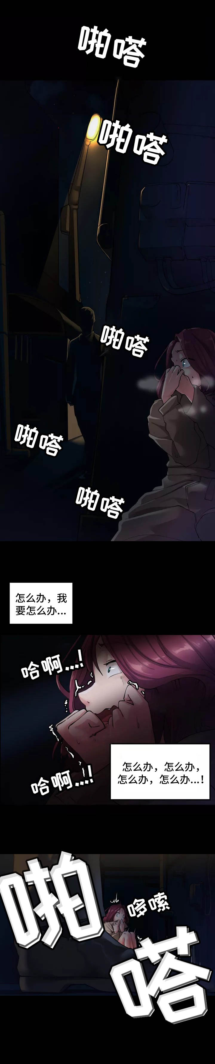 《幽魂出体》漫画最新章节第1章死了免费下拉式在线观看章节第【7】张图片