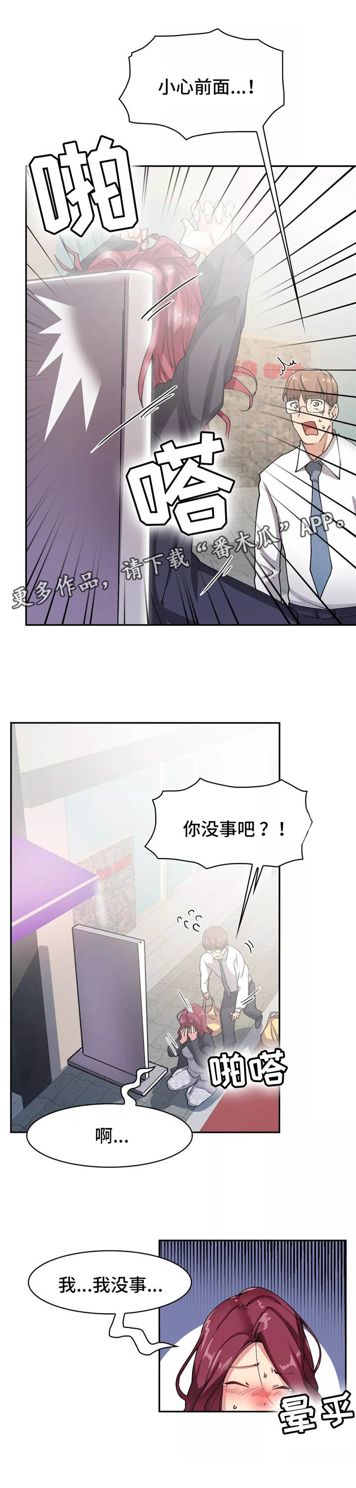 《幽魂出体》漫画最新章节第12章鼻血免费下拉式在线观看章节第【3】张图片