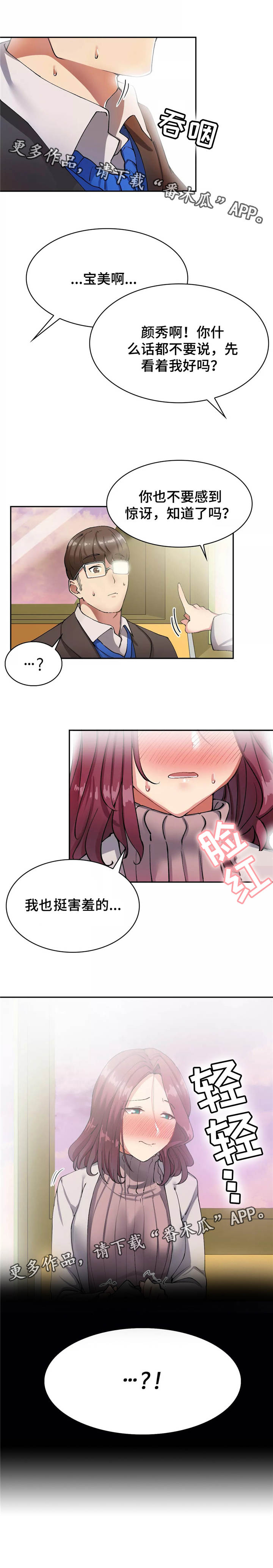 《幽魂出体》漫画最新章节第17章游乐园免费下拉式在线观看章节第【1】张图片