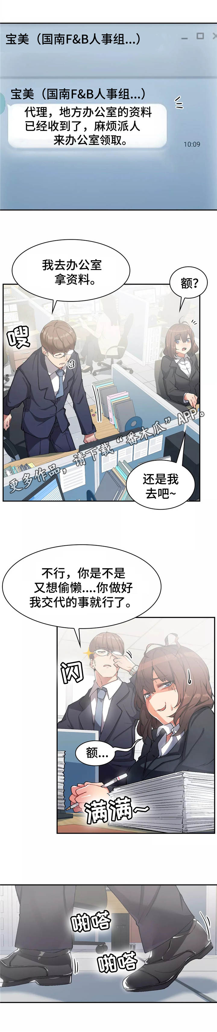 《幽魂出体》漫画最新章节第24章满足你免费下拉式在线观看章节第【8】张图片