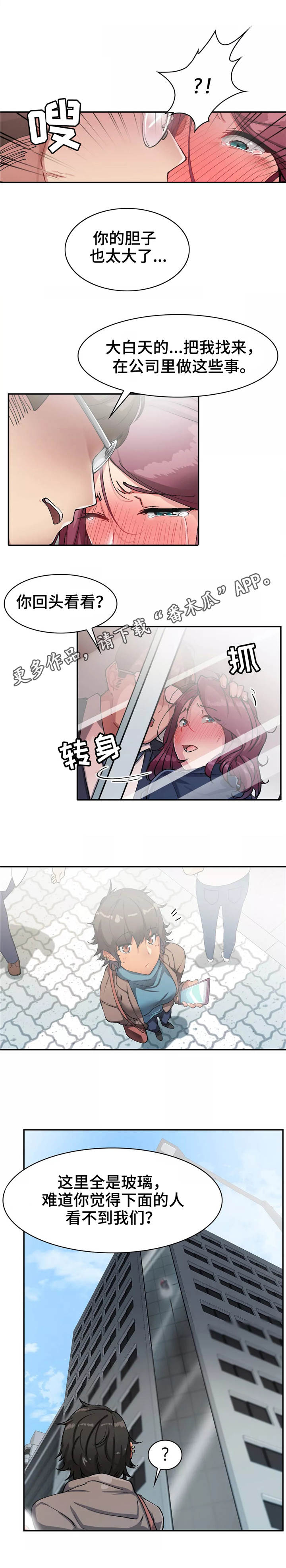 《幽魂出体》漫画最新章节第24章满足你免费下拉式在线观看章节第【5】张图片