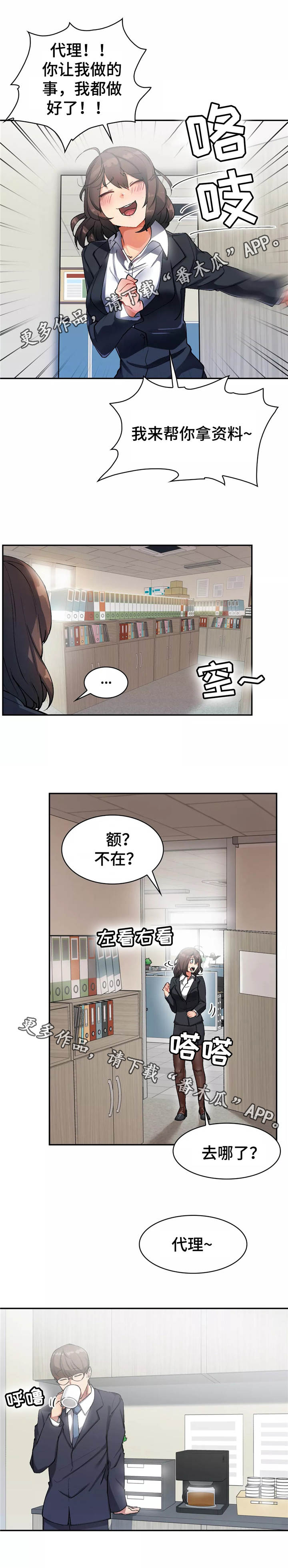 《幽魂出体》漫画最新章节第24章满足你免费下拉式在线观看章节第【3】张图片