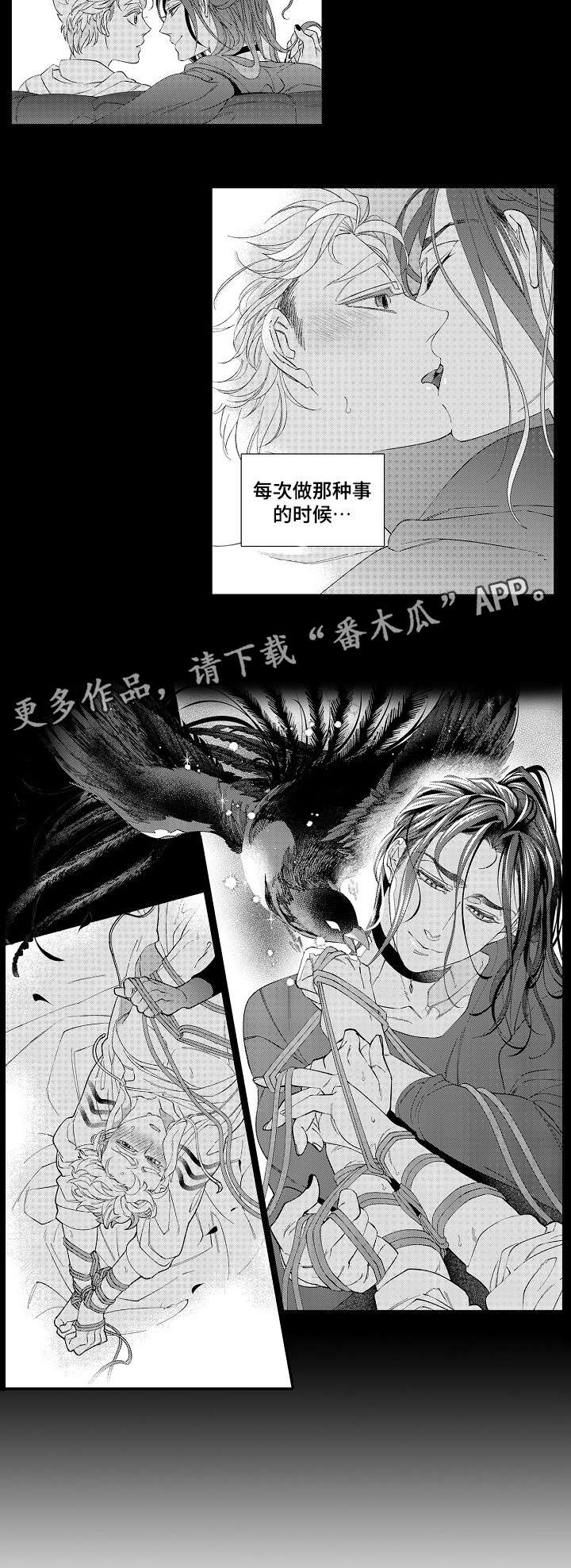 《绳之契约》漫画最新章节第26章离开免费下拉式在线观看章节第【9】张图片