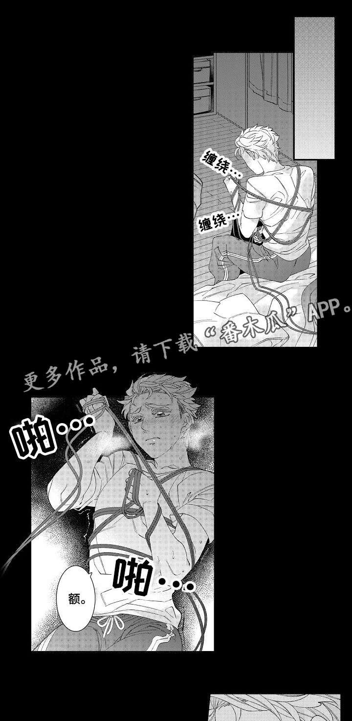 《绳之契约》漫画最新章节第26章离开免费下拉式在线观看章节第【6】张图片