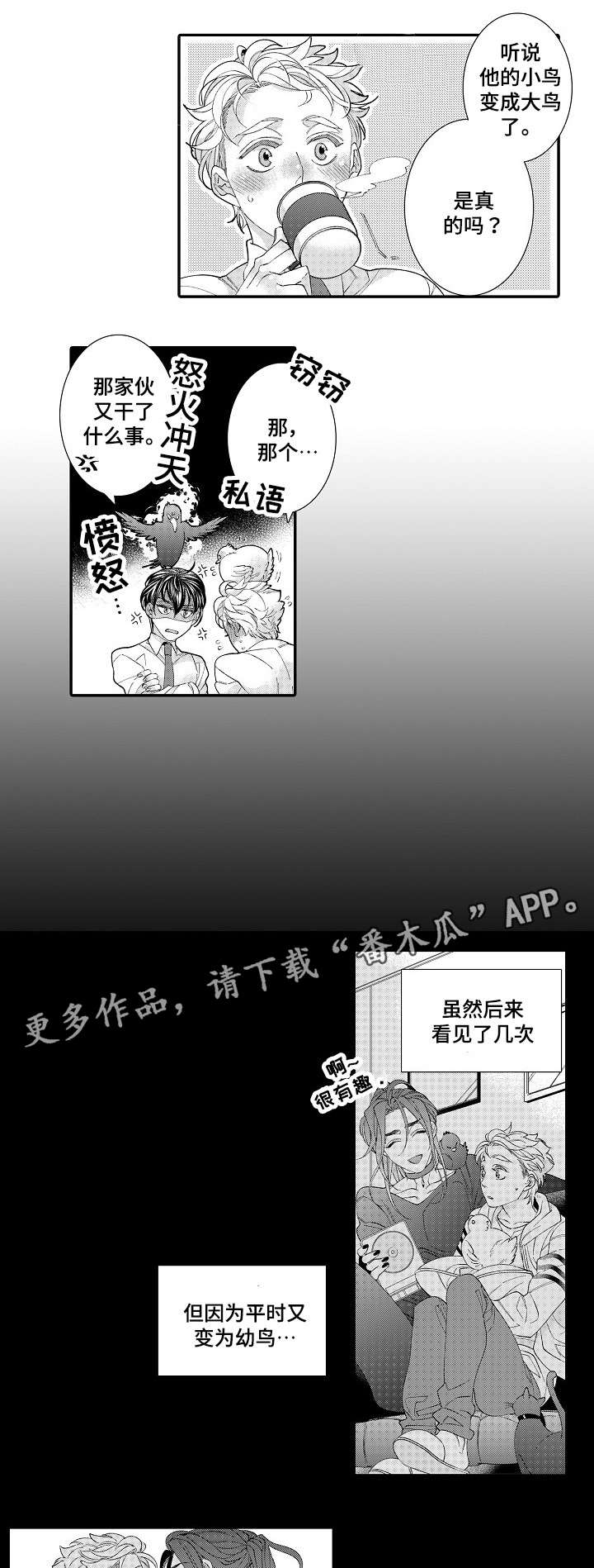 《绳之契约》漫画最新章节第26章离开免费下拉式在线观看章节第【10】张图片