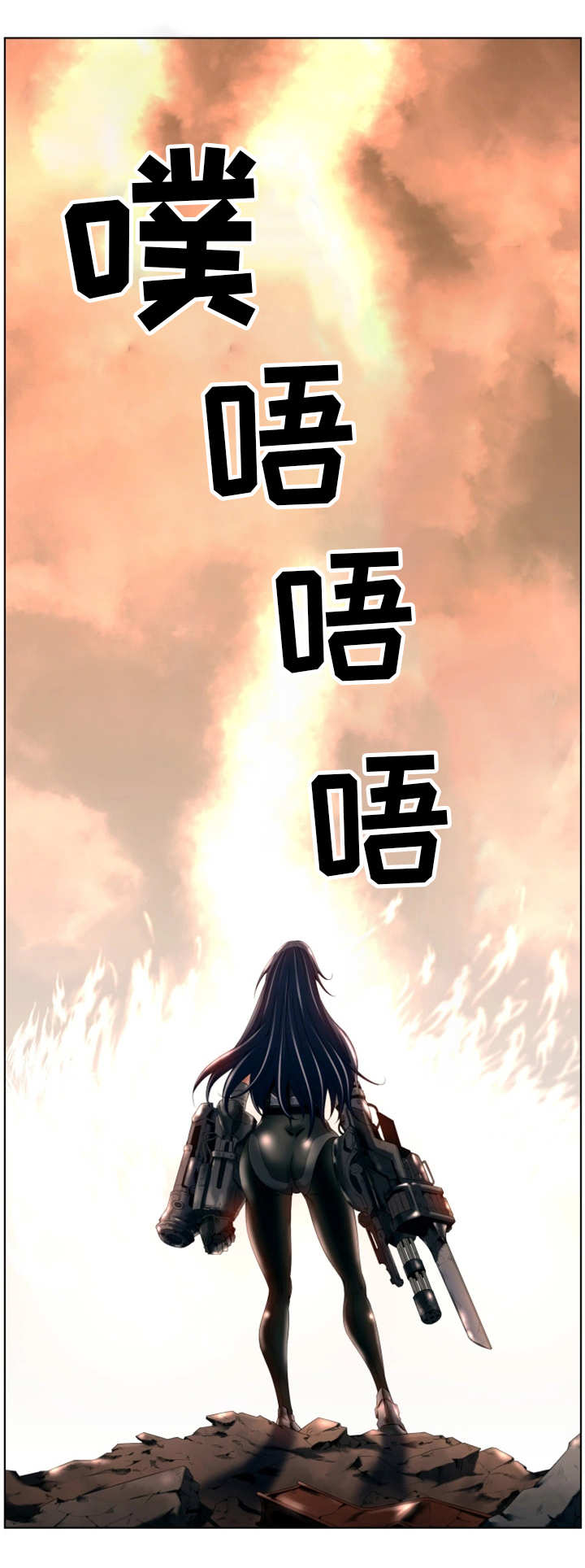 《我的对立面》漫画最新章节第1章请求支援免费下拉式在线观看章节第【2】张图片