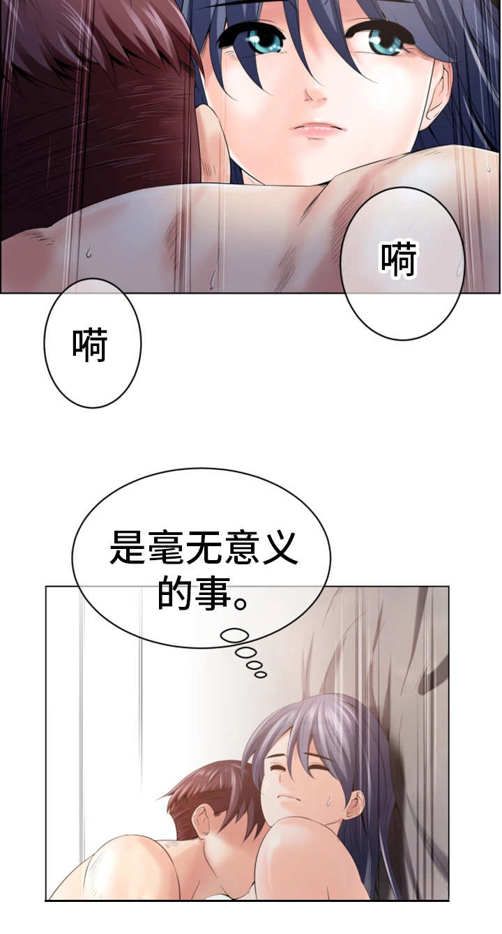 《我的对立面》漫画最新章节第3章毫无意义免费下拉式在线观看章节第【13】张图片